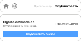 DevMode